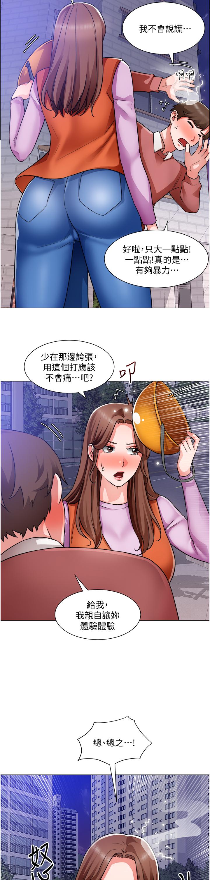 誠徵粗工 在线观看 第38話-姐姐火辣的誘惑 漫画图片15