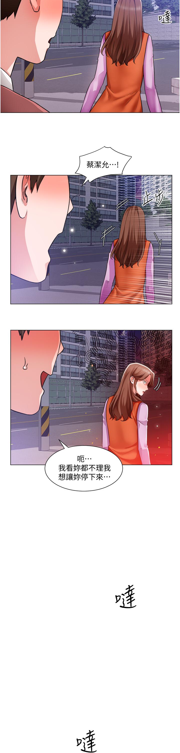 誠徵粗工 在线观看 第38話-姐姐火辣的誘惑 漫画图片17