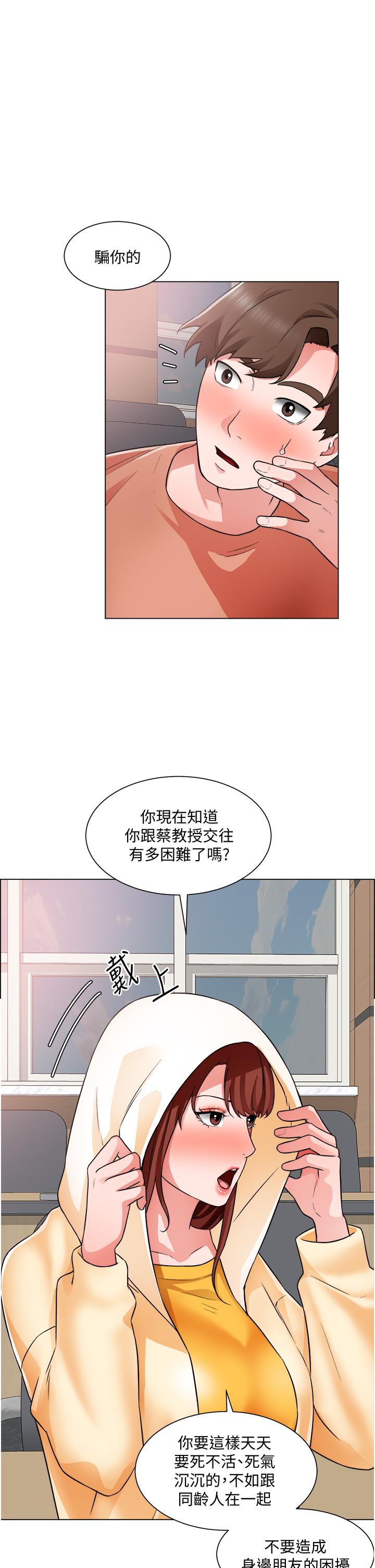 韩漫H漫画 诚徵粗工  - 点击阅读 第38话-姐姐火辣的诱惑 25