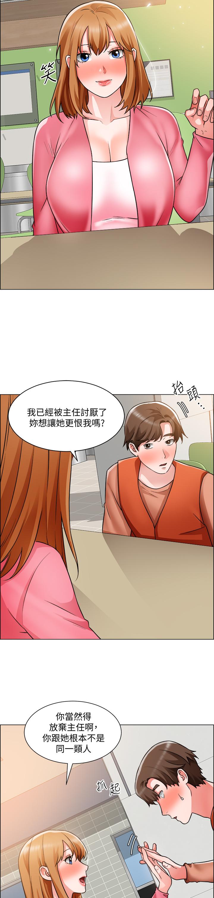 漫画韩国 誠徵粗工   - 立即阅读 第38話-姐姐火辣的誘惑第31漫画图片