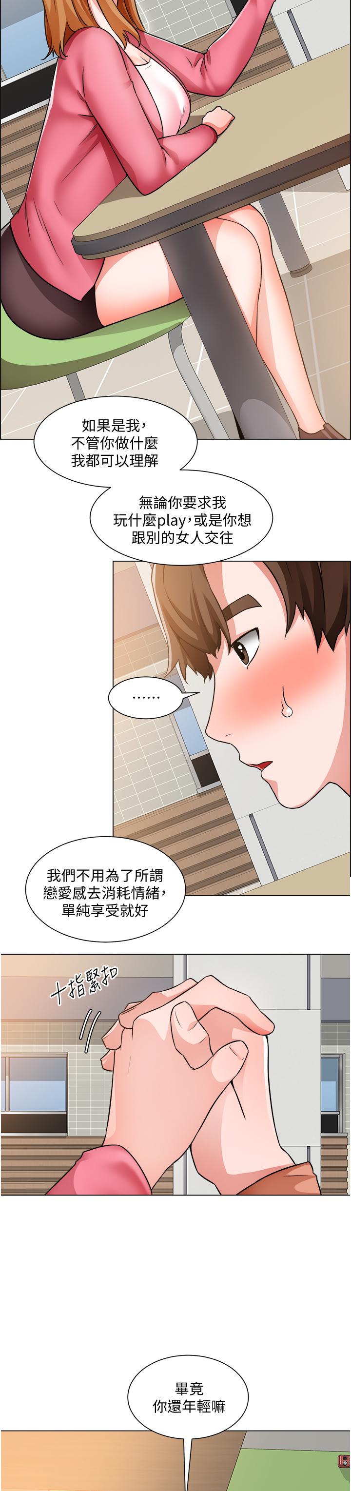 誠徵粗工 在线观看 第38話-姐姐火辣的誘惑 漫画图片32