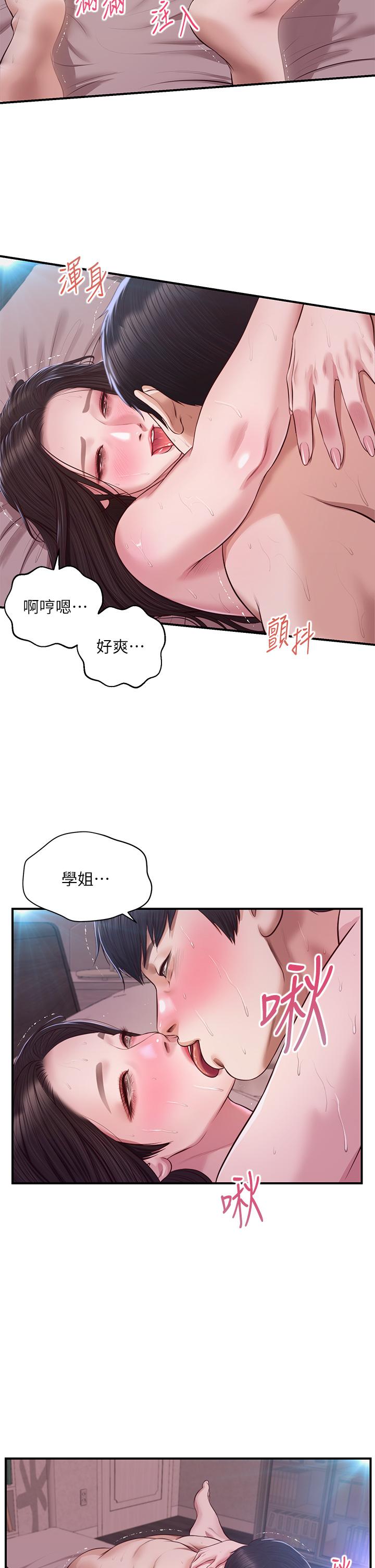 纯情的崩坏 第50話-理想中的純情時代 韩漫图片2