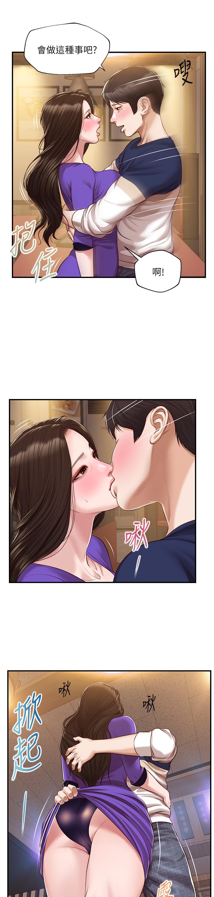 漫画韩国 純情的崩壞   - 立即阅读 第50話-理想中的純情時代第15漫画图片