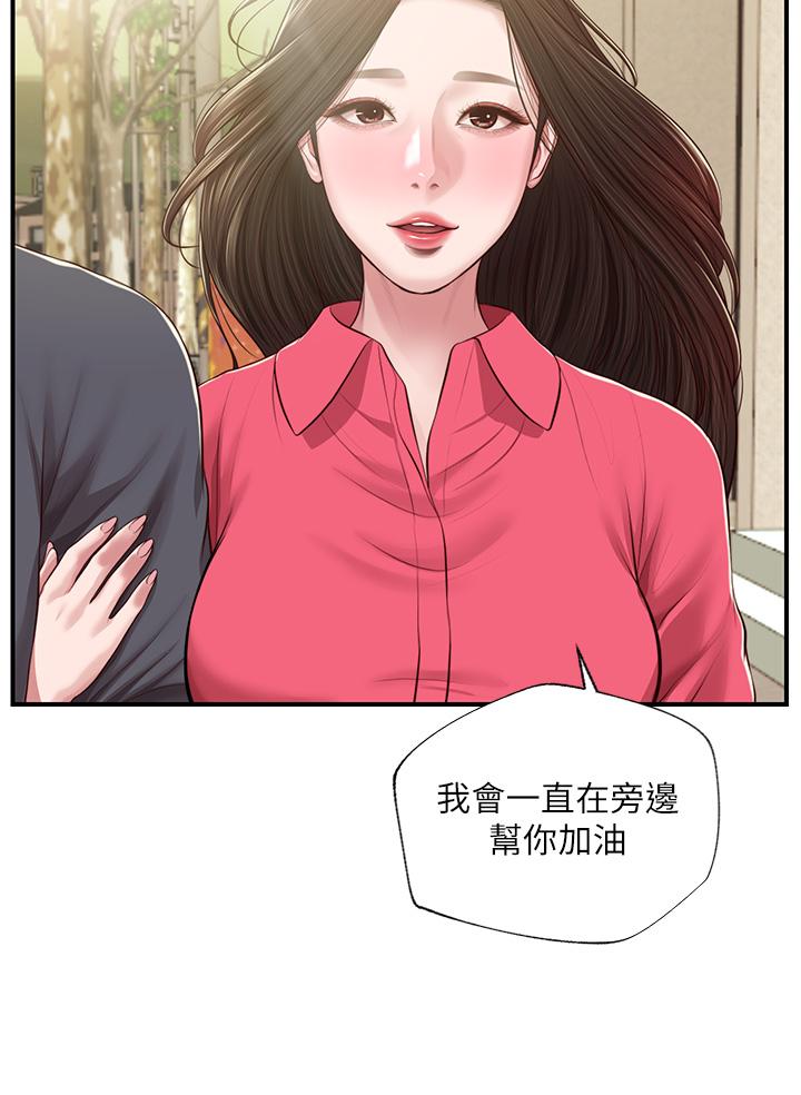 漫画韩国 純情的崩壞   - 立即阅读 第50話-理想中的純情時代第45漫画图片