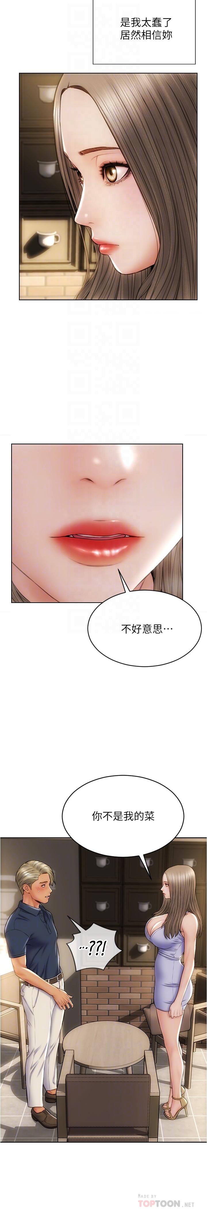 致命壞男人 在线观看 第22話-踏入陷阱的母女 漫画图片12