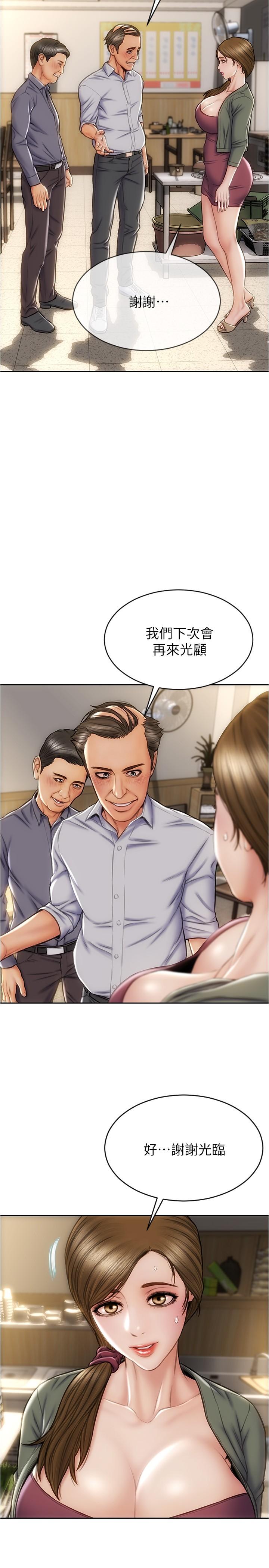 致命壞男人 在线观看 第22話-踏入陷阱的母女 漫画图片17