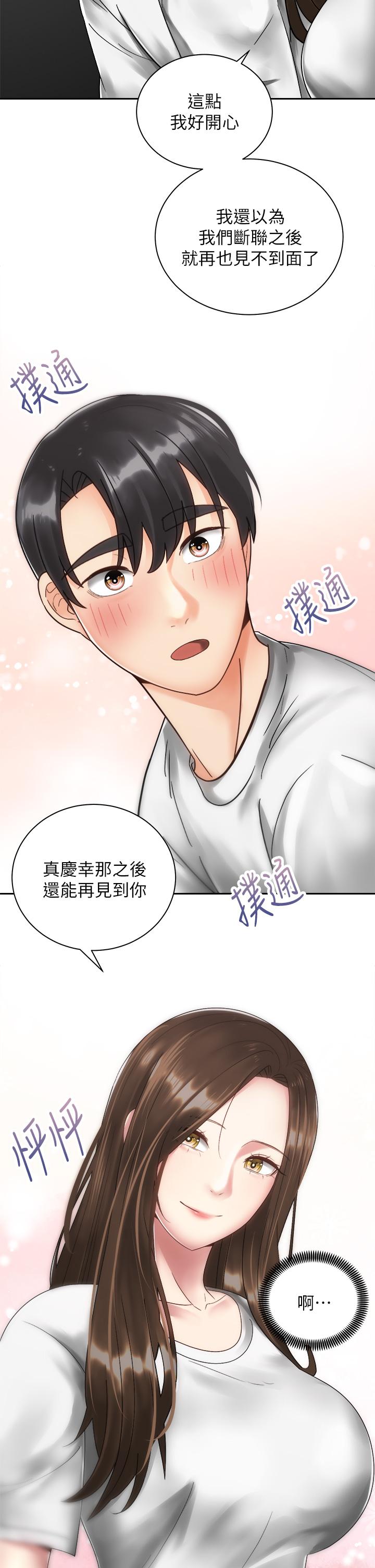 騎乘姿勢預備~起!漫画 免费阅读 第33话-摸胸部心情会变好哦 11.jpg