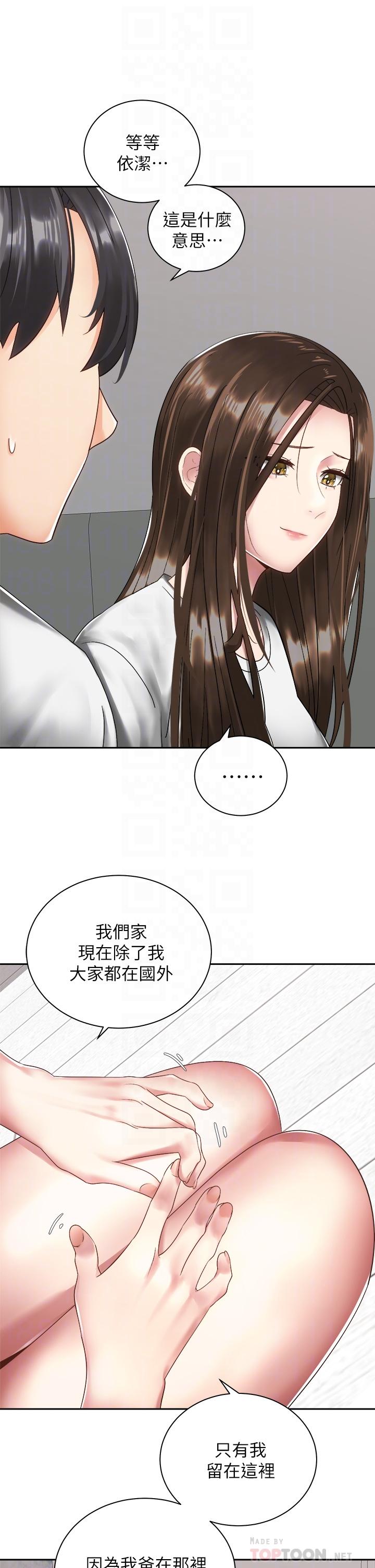 漫画韩国 騎乘姿勢預備~起!   - 立即阅读 第33話-摸胸部心情會變好哦第14漫画图片