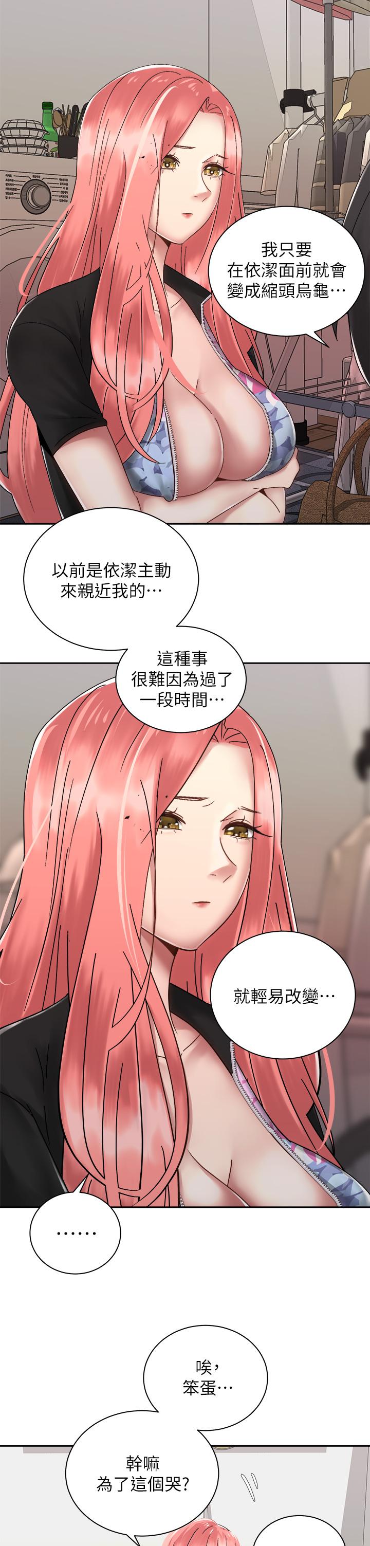 騎乘姿勢預備~起! 在线观看 第33話-摸胸部心情會變好哦 漫画图片30