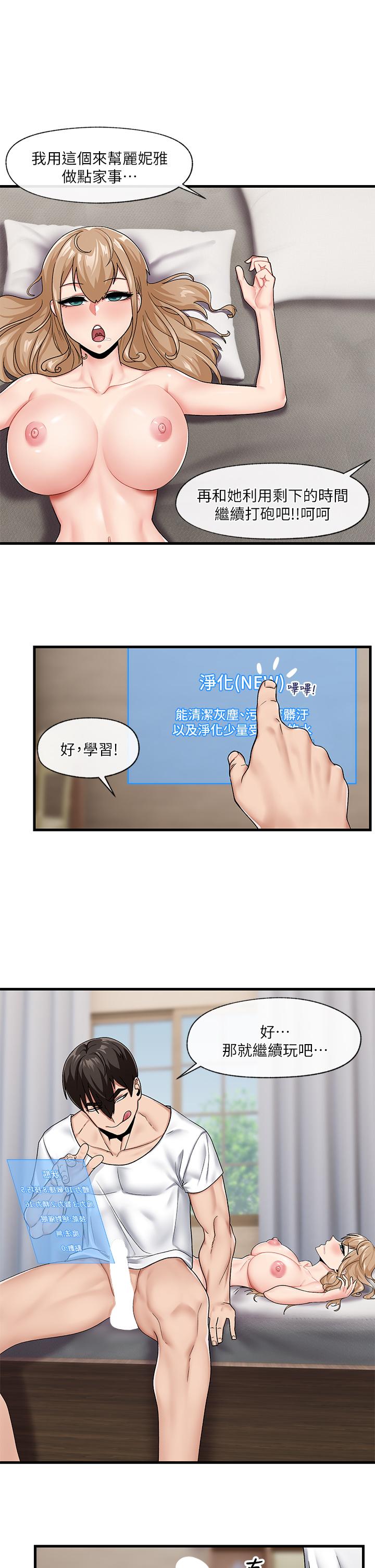漫画韩国 異世界催眠王   - 立即阅读 第15話-我來幫你舔小穴第26漫画图片
