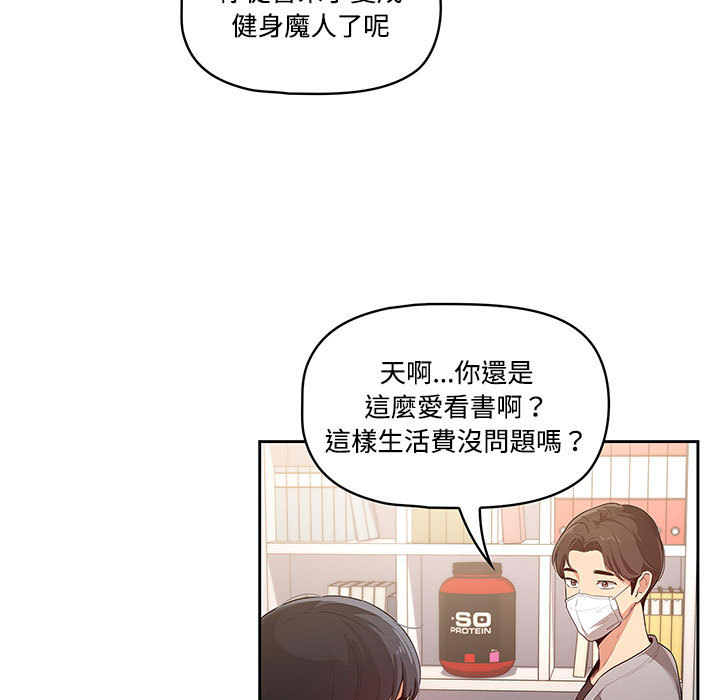 漫画韩国 疫情期間的傢教生活   - 立即阅读 第1章第22漫画图片