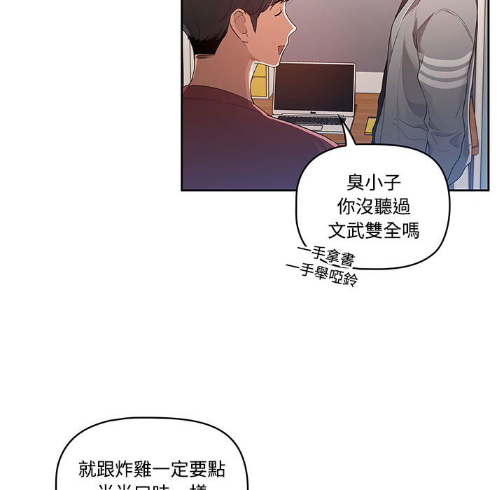 漫画韩国 疫情期間的傢教生活   - 立即阅读 第1章第23漫画图片