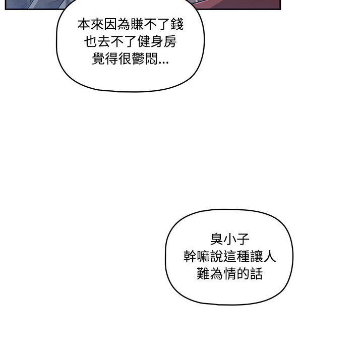 疫情期間的傢教生活 在线观看 第1章 漫画图片29