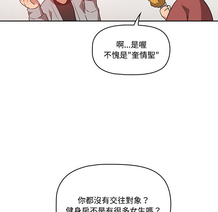 漫画韩国 疫情期間的傢教生活   - 立即阅读 第1章第31漫画图片