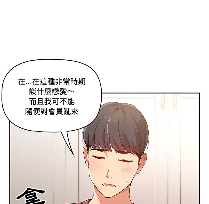 漫画韩国 疫情期間的傢教生活   - 立即阅读 第1章第33漫画图片