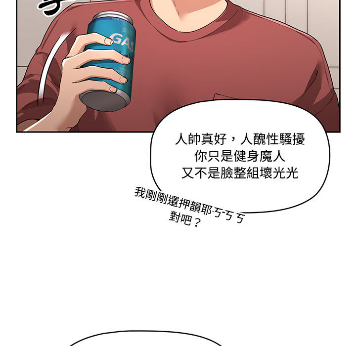 疫情期間的傢教生活 在线观看 第1章 漫画图片34