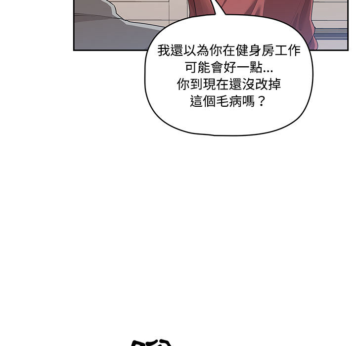 漫画韩国 疫情期間的傢教生活   - 立即阅读 第1章第36漫画图片