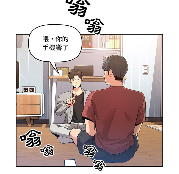 漫画韩国 疫情期間的傢教生活   - 立即阅读 第1章第37漫画图片