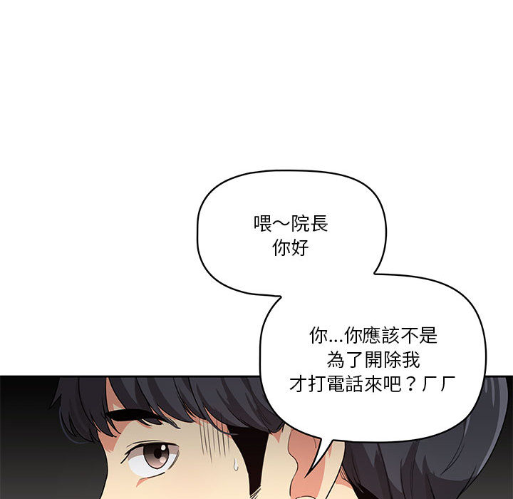 疫情期間的傢教生活 在线观看 第1章 漫画图片38