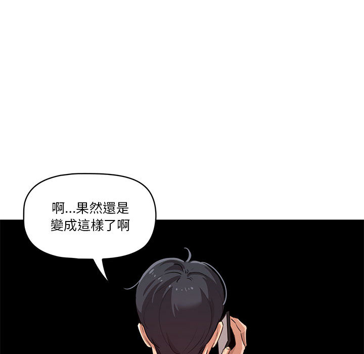 疫情期間的傢教生活 在线观看 第1章 漫画图片42