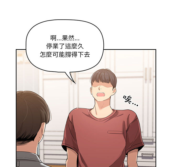 漫画韩国 疫情期間的傢教生活   - 立即阅读 第1章第44漫画图片