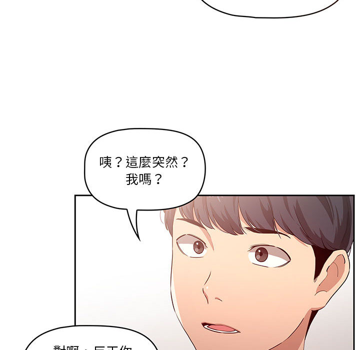 漫画韩国 疫情期間的傢教生活   - 立即阅读 第1章第47漫画图片