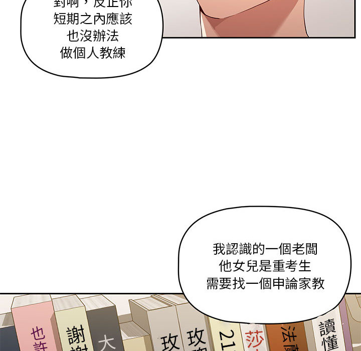 漫画韩国 疫情期間的傢教生活   - 立即阅读 第1章第48漫画图片