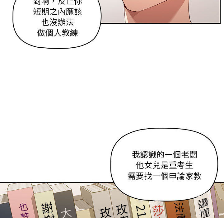 疫情期間的傢教生活 在线观看 第1章 漫画图片48