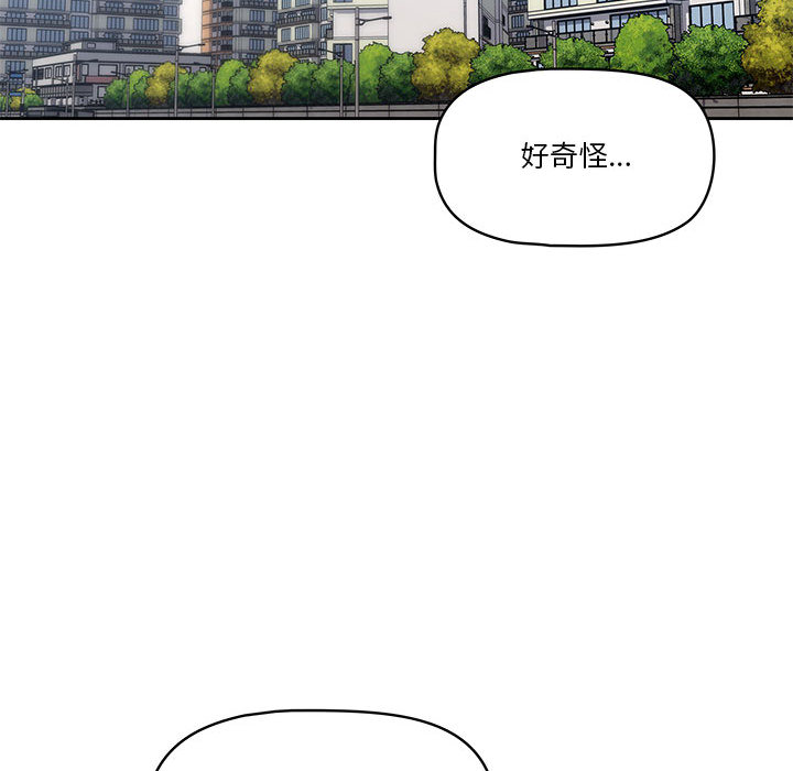 疫情期間的傢教生活 在线观看 第1章 漫画图片59