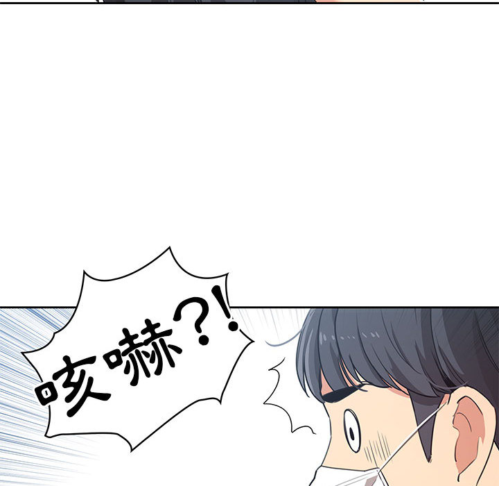 疫情期間的家教生活漫画 免费阅读 第1章 61.jpg