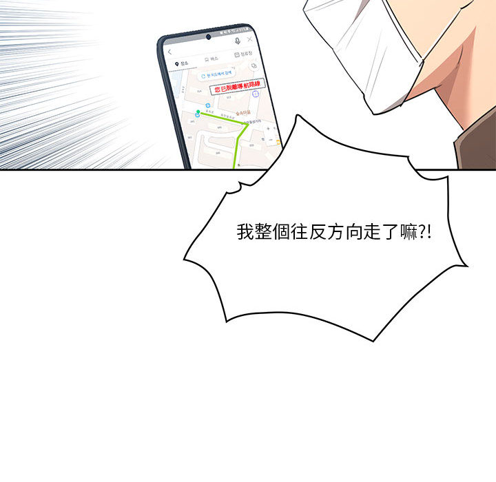 疫情期間的家教生活漫画 免费阅读 第1章 62.jpg