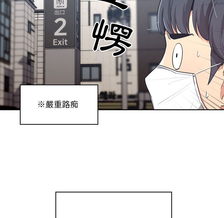 疫情期間的傢教生活 在线观看 第1章 漫画图片67