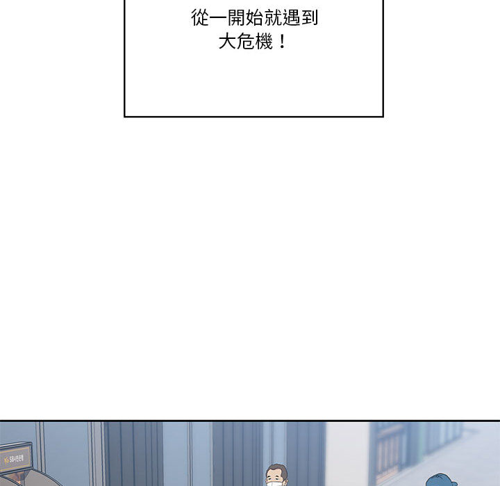 疫情期間的家教生活漫画 免费阅读 第1章 68.jpg