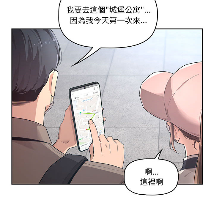 疫情期間的傢教生活 在线观看 第1章 漫画图片77