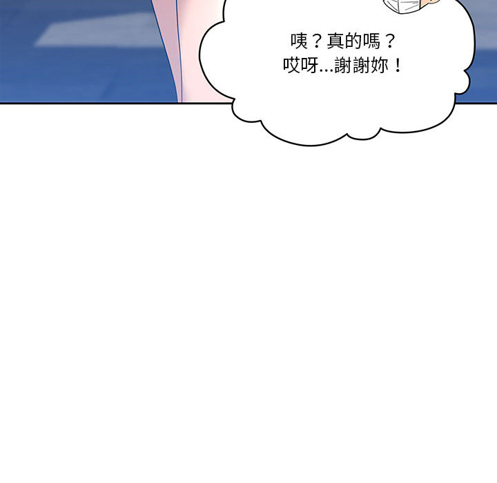 疫情期間的家教生活漫画 免费阅读 第1章 81.jpg