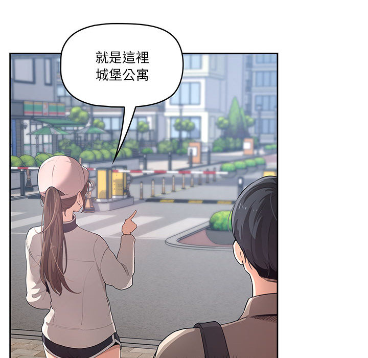 漫画韩国 疫情期間的傢教生活   - 立即阅读 第1章第82漫画图片