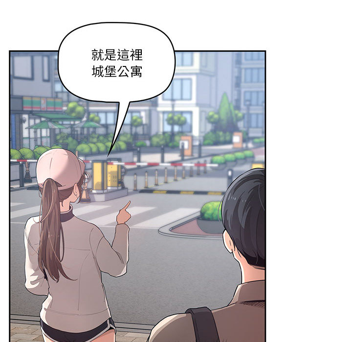 疫情期間的傢教生活 在线观看 第1章 漫画图片82