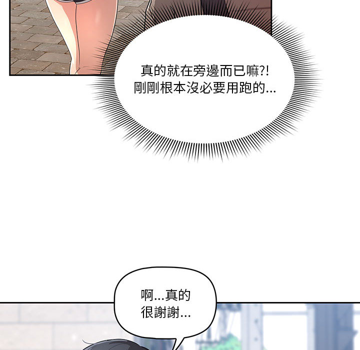 疫情期間的傢教生活 在线观看 第1章 漫画图片83