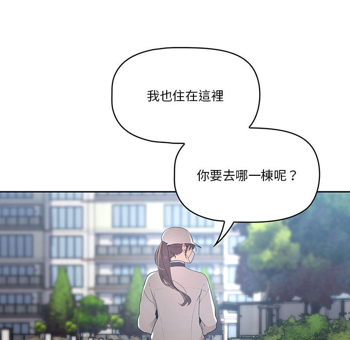 疫情期間的傢教生活 在线观看 第1章 漫画图片85