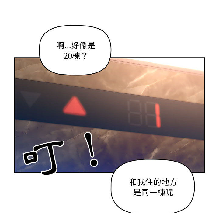 疫情期間的家教生活漫画 免费阅读 第1章 87.jpg