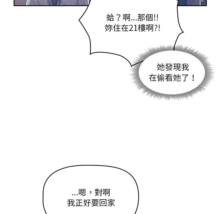 漫画韩国 疫情期間的傢教生活   - 立即阅读 第1章第107漫画图片