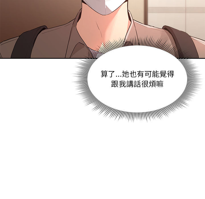 疫情期間的傢教生活 在线观看 第1章 漫画图片116