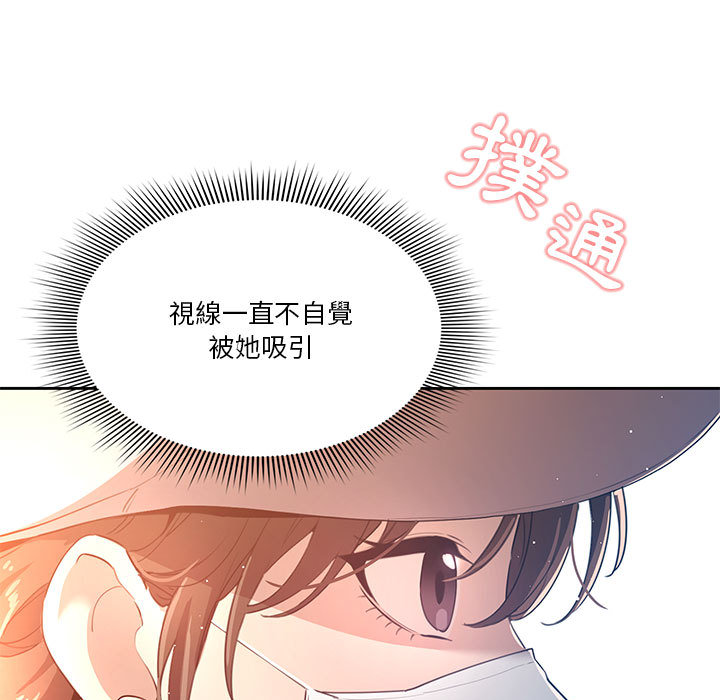 疫情期間的傢教生活 在线观看 第1章 漫画图片124