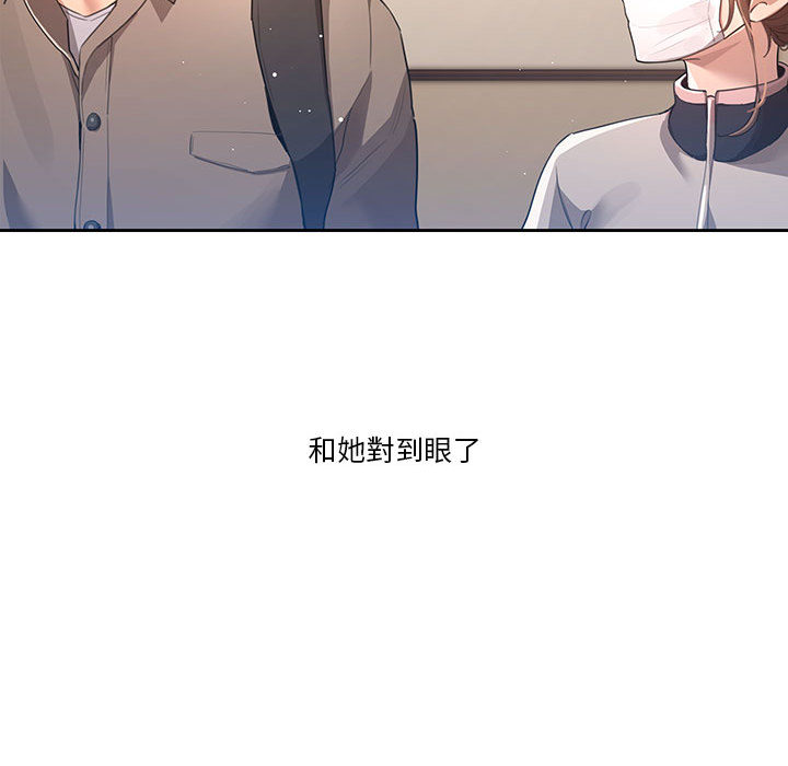 疫情期間的傢教生活 在线观看 第1章 漫画图片136