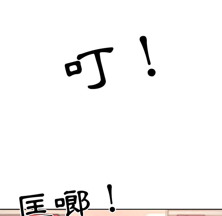 疫情期間的傢教生活 在线观看 第1章 漫画图片140