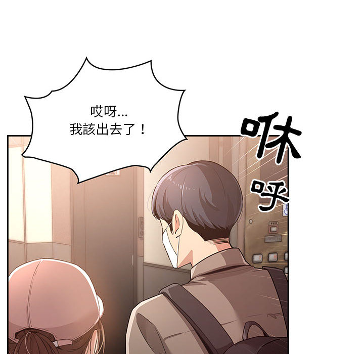 漫画韩国 疫情期間的傢教生活   - 立即阅读 第1章第142漫画图片