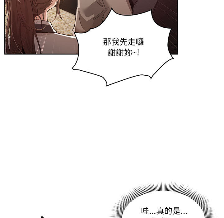 疫情期間的傢教生活 在线观看 第1章 漫画图片143