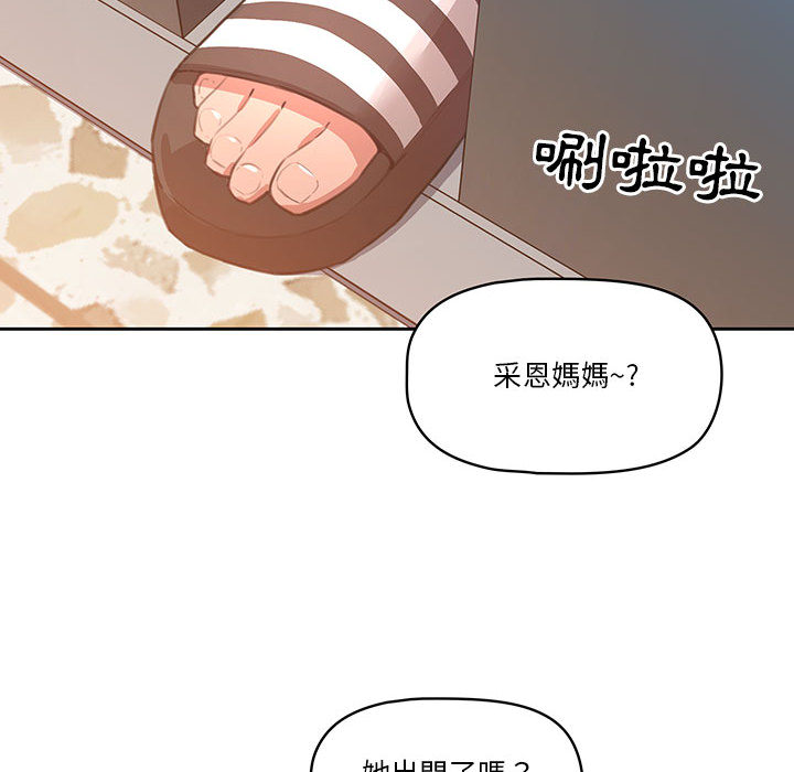 疫情期間的家教生活漫画 免费阅读 第1章 150.jpg