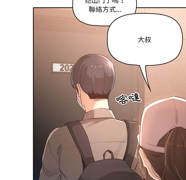 漫画韩国 疫情期間的傢教生活   - 立即阅读 第1章第151漫画图片