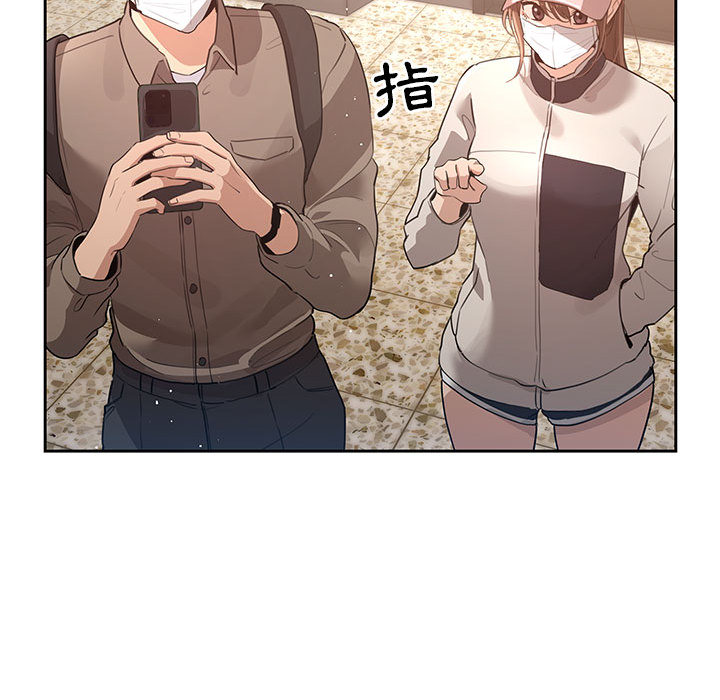 疫情期間的傢教生活 在线观看 第1章 漫画图片155